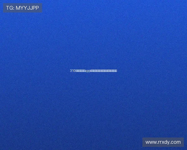 310足球直播视频app下载方法安卓苹果手机安装与观看指南