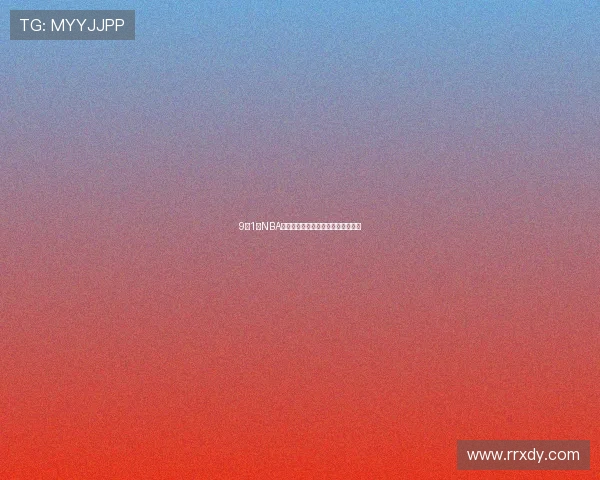 9月1日NBA官网免费看赛事最新入口指南全解析